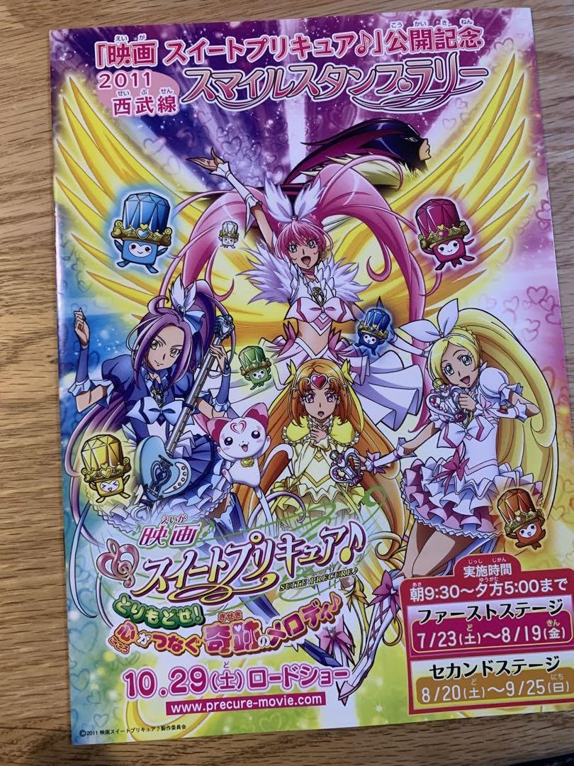 Amazon.co.jp: プリキュアオールスターズDX3年賀状&映画スイート